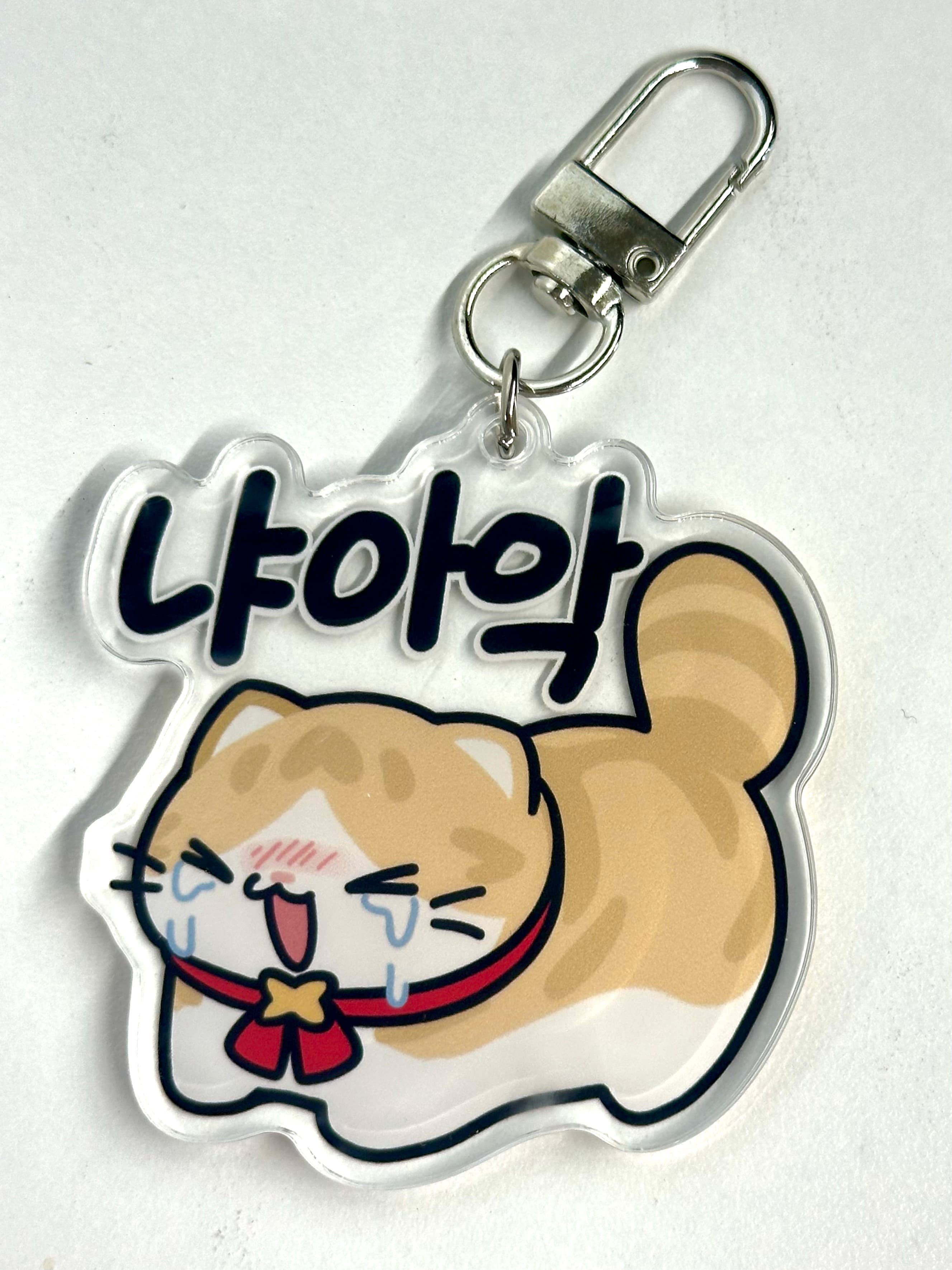 냐아악 아크릴 키링